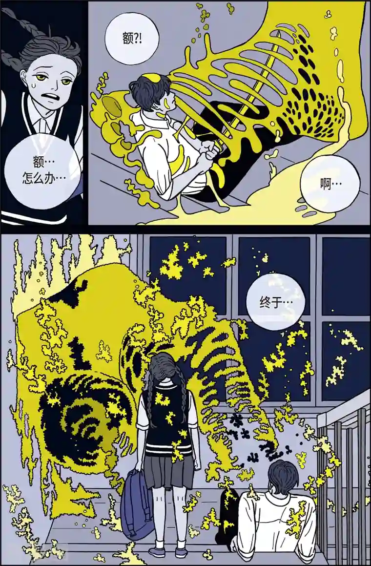 午夜搭档第9话 腿怪5