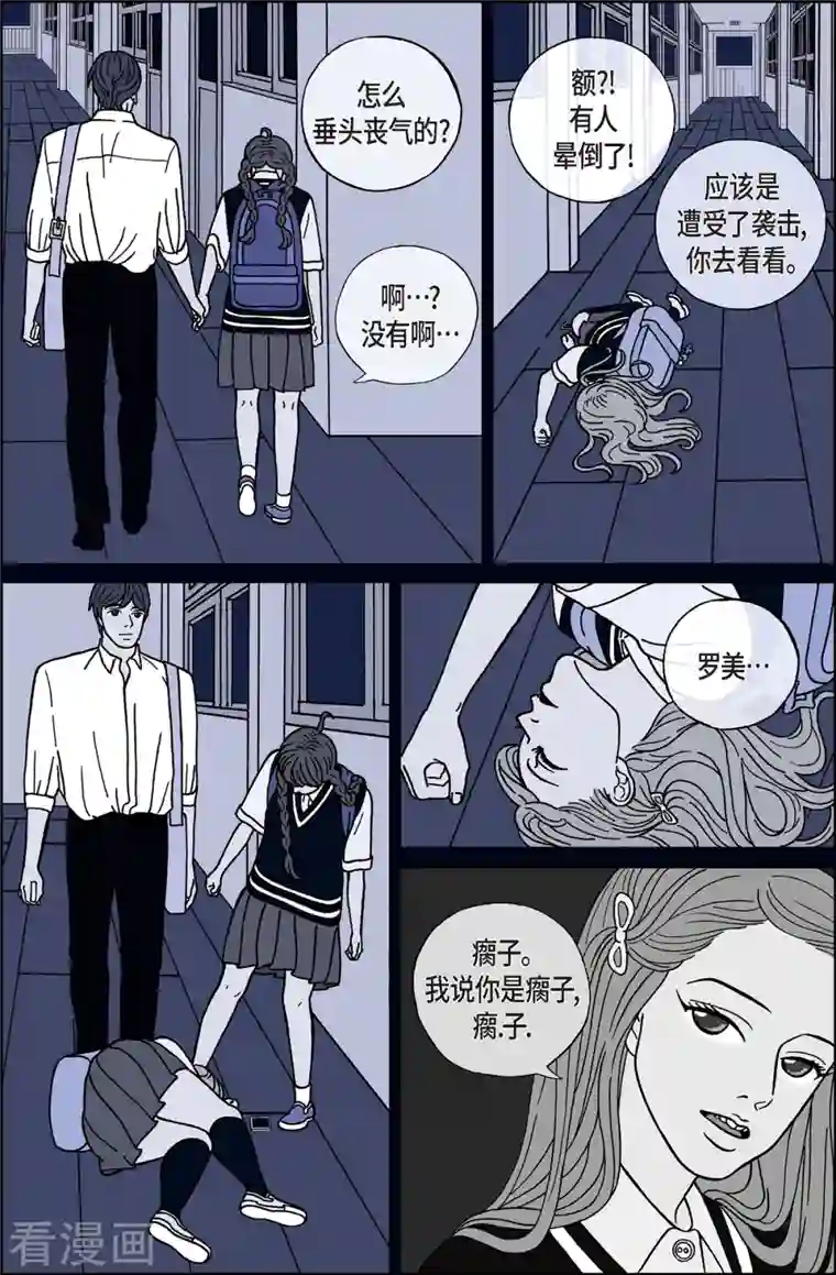 午夜搭档第9话 腿怪5