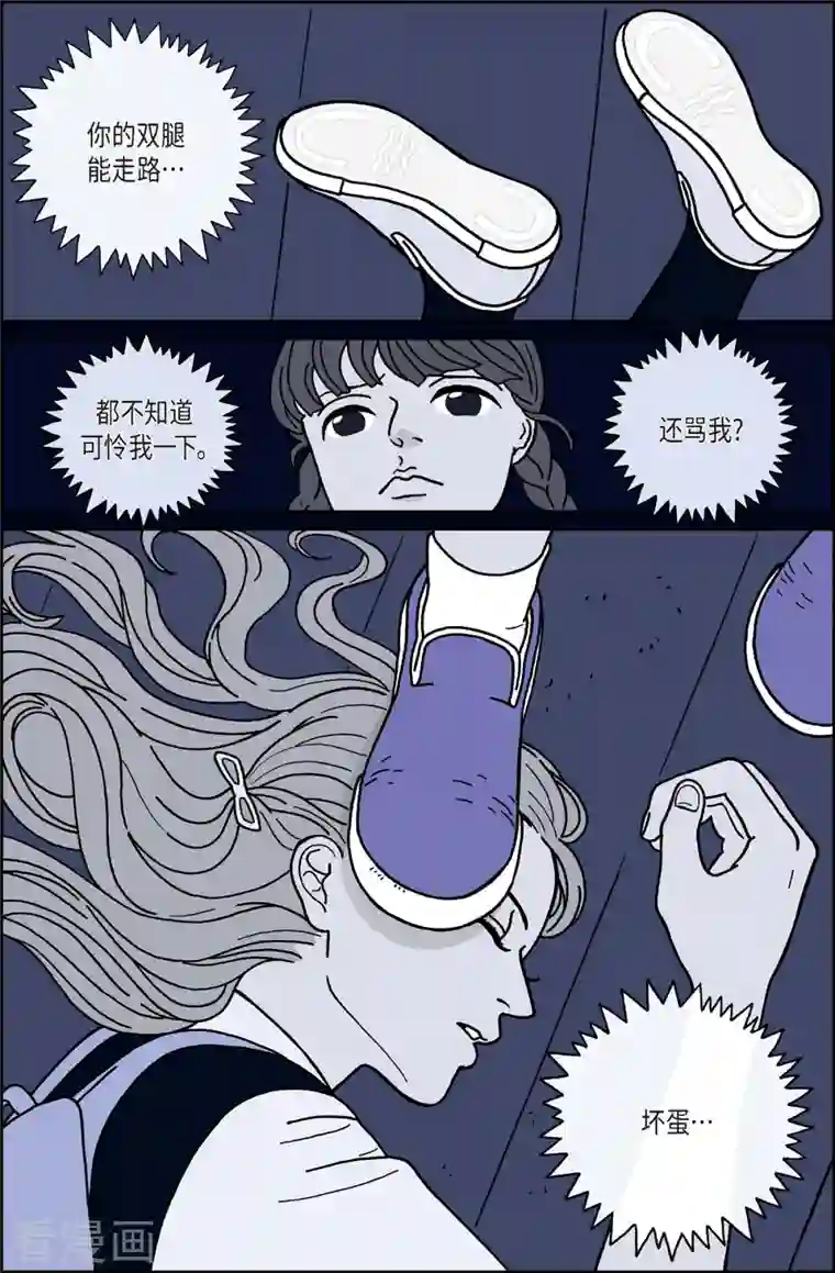 午夜搭档第9话 腿怪5