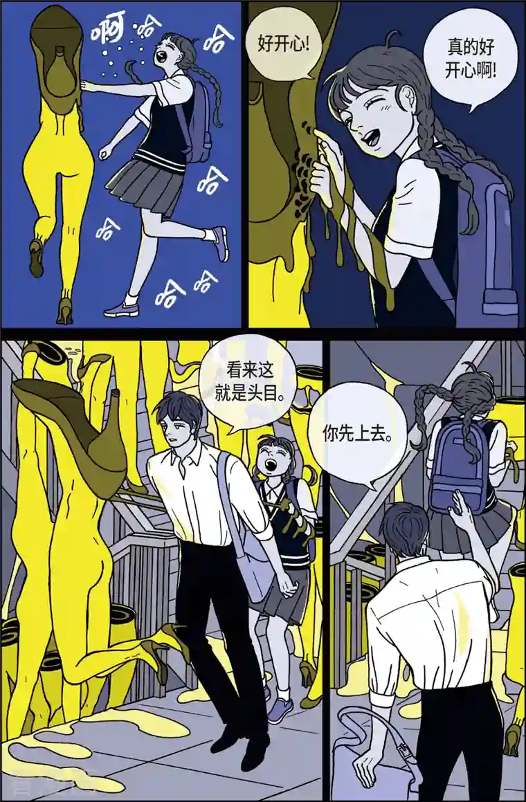 午夜搭档第9话 腿怪5