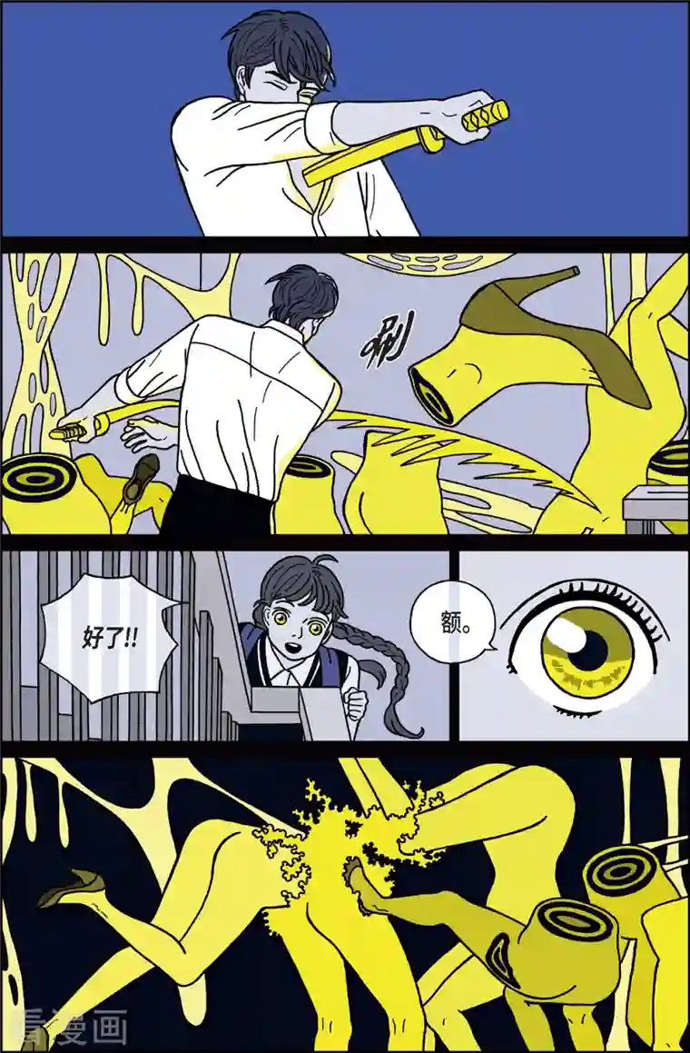 午夜搭档第9话 腿怪5