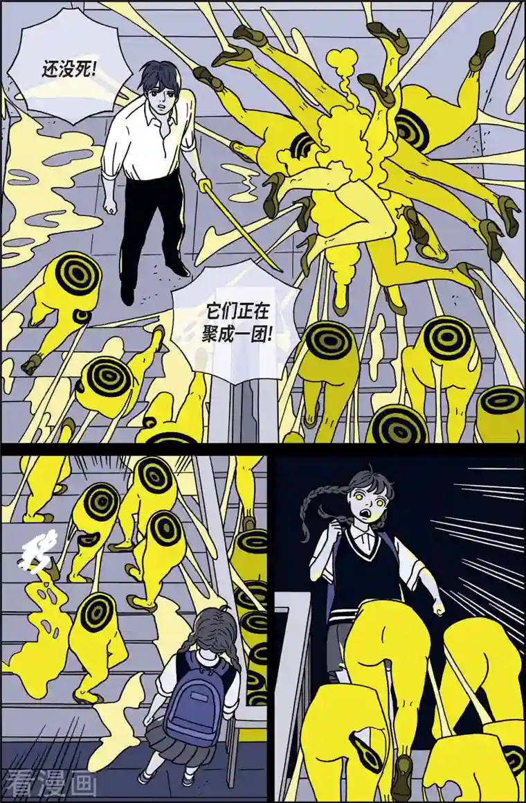 午夜搭档第9话 腿怪5