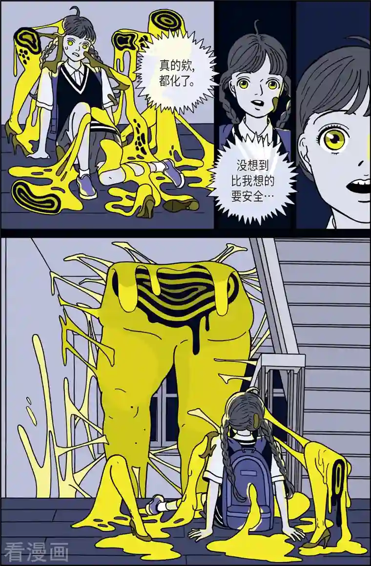 午夜搭档第9话 腿怪5