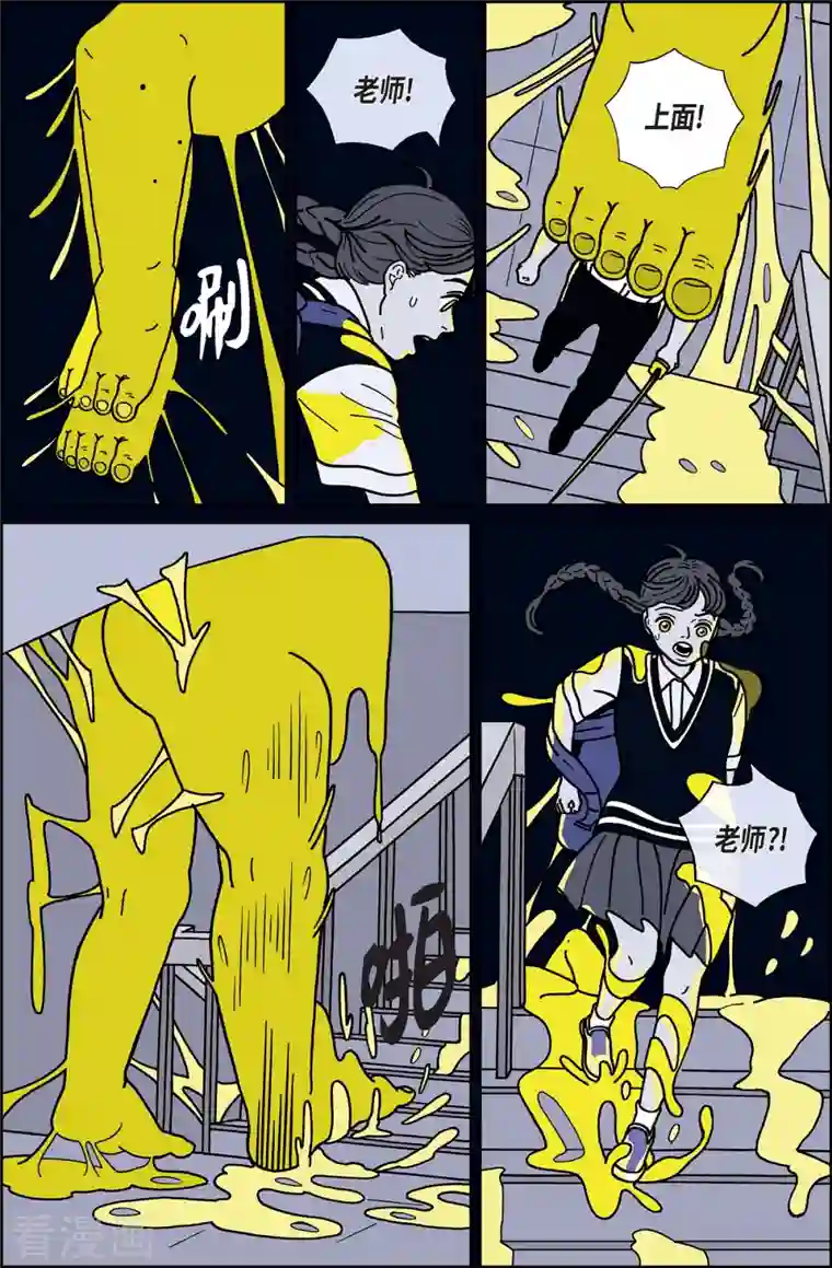 午夜搭档第9话 腿怪5