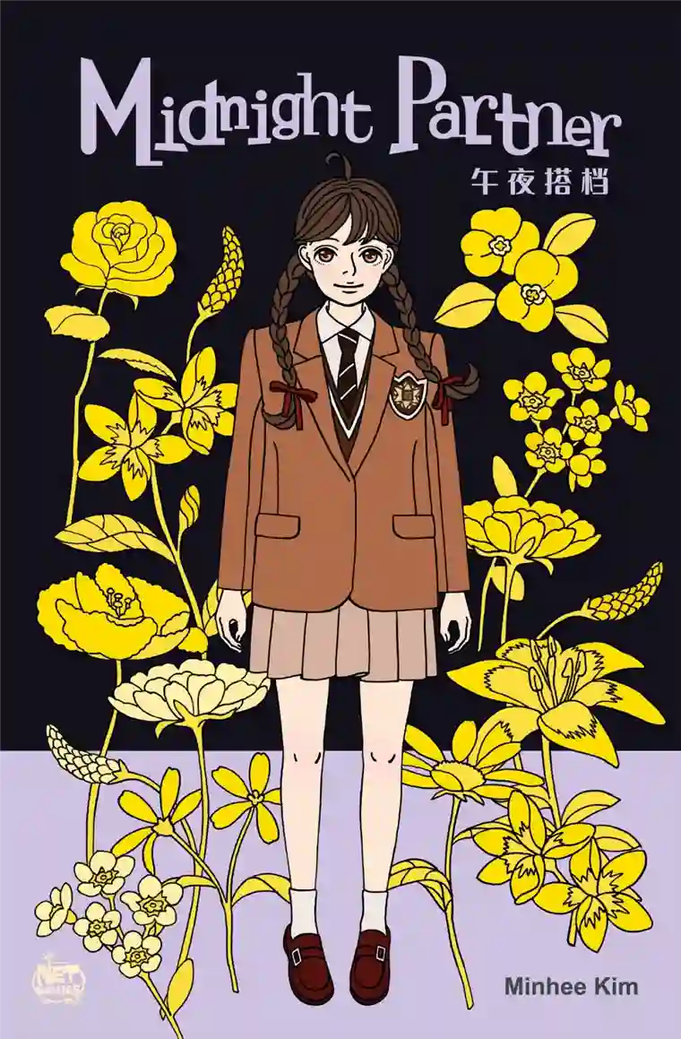 午夜搭档第10话 腿怪6