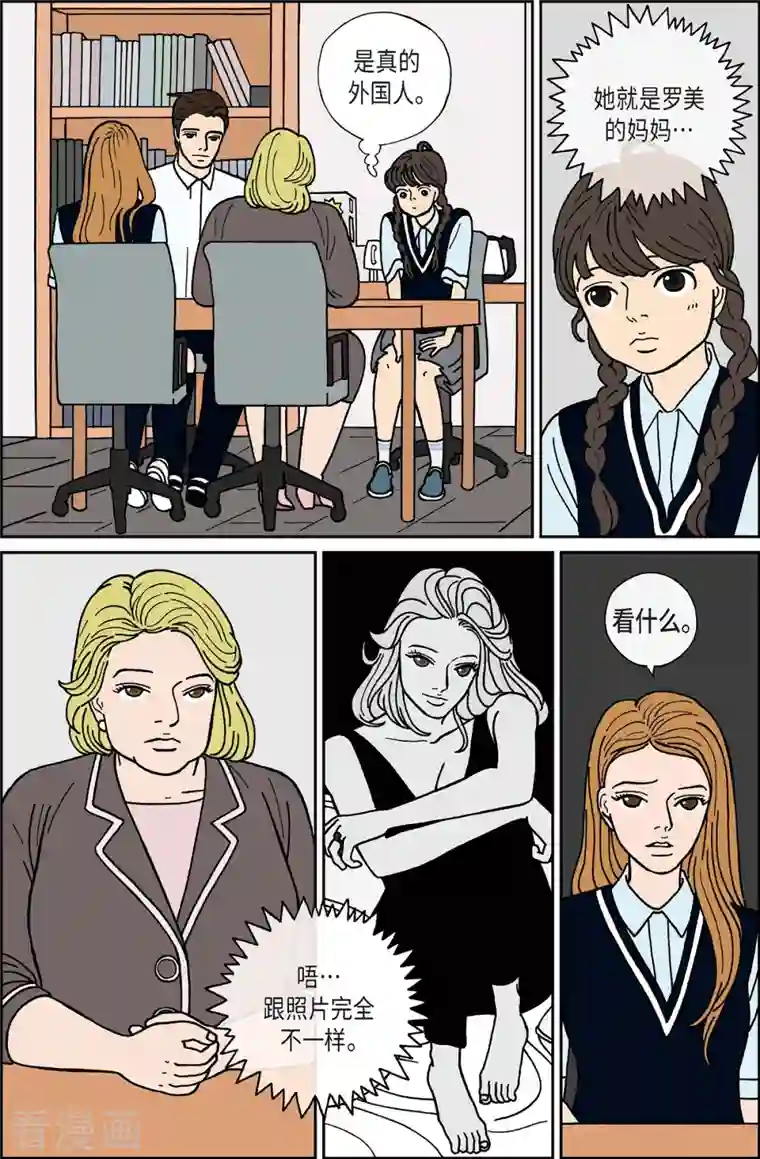 午夜搭档第10话 腿怪6