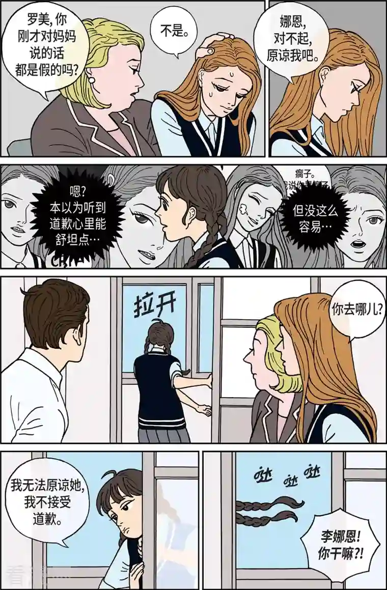 午夜搭档第10话 腿怪6