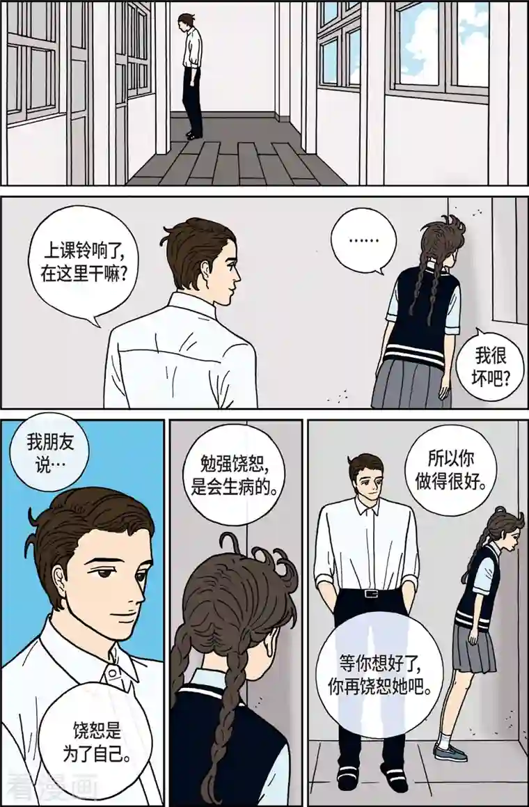 午夜搭档第10话 腿怪6