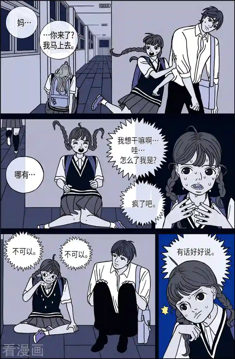 午夜搭档第10话 腿怪6