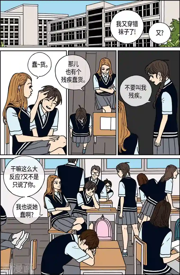 午夜搭档第10话 腿怪6