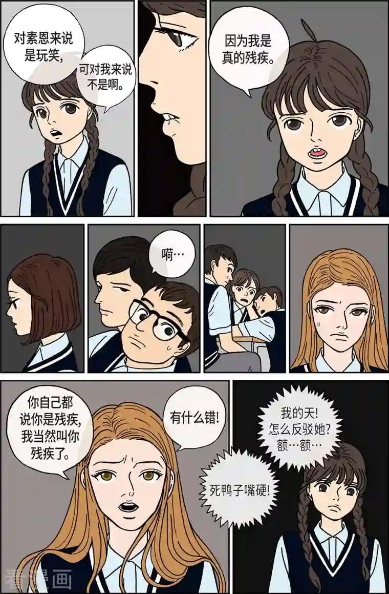 午夜搭档第10话 腿怪6