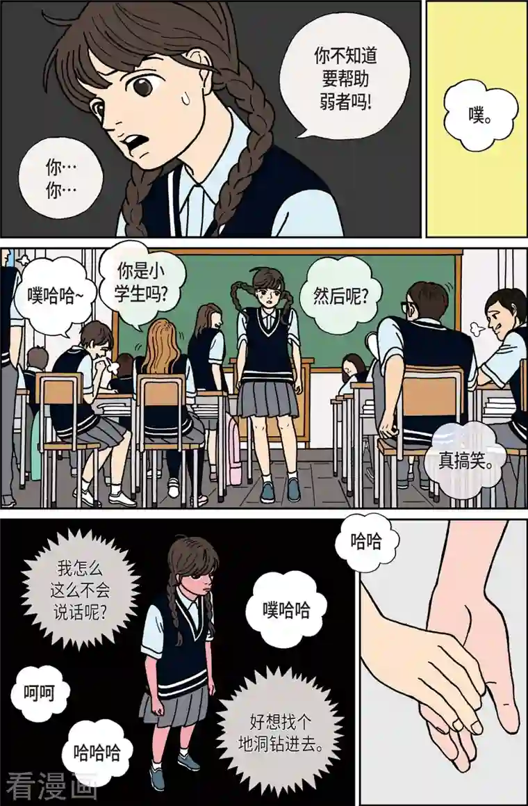 午夜搭档第10话 腿怪6