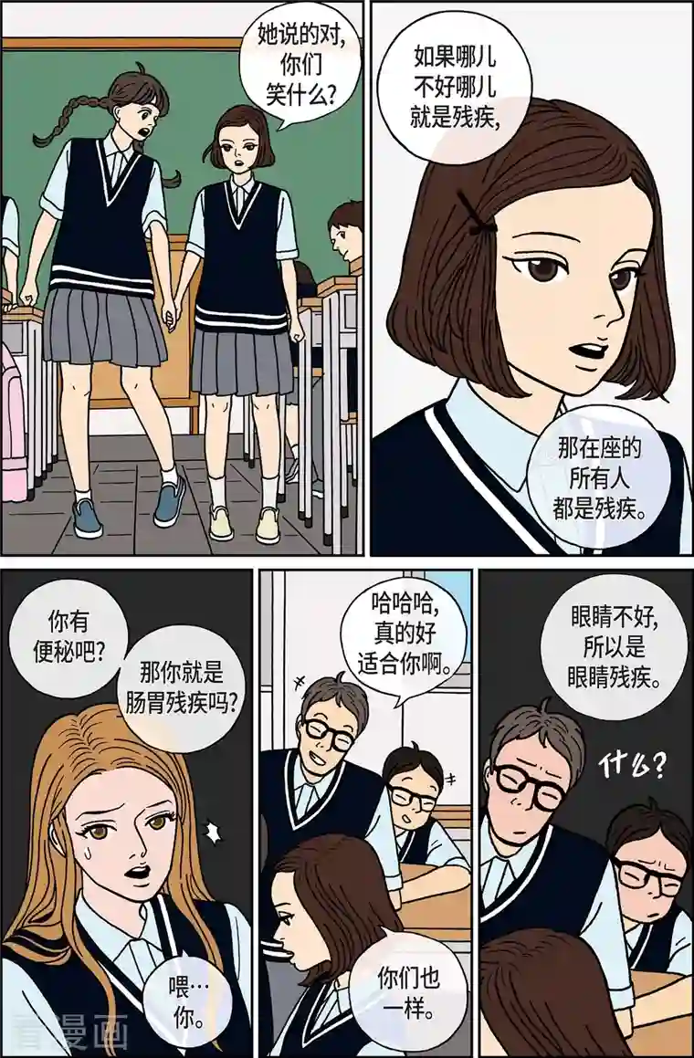 午夜搭档第10话 腿怪6