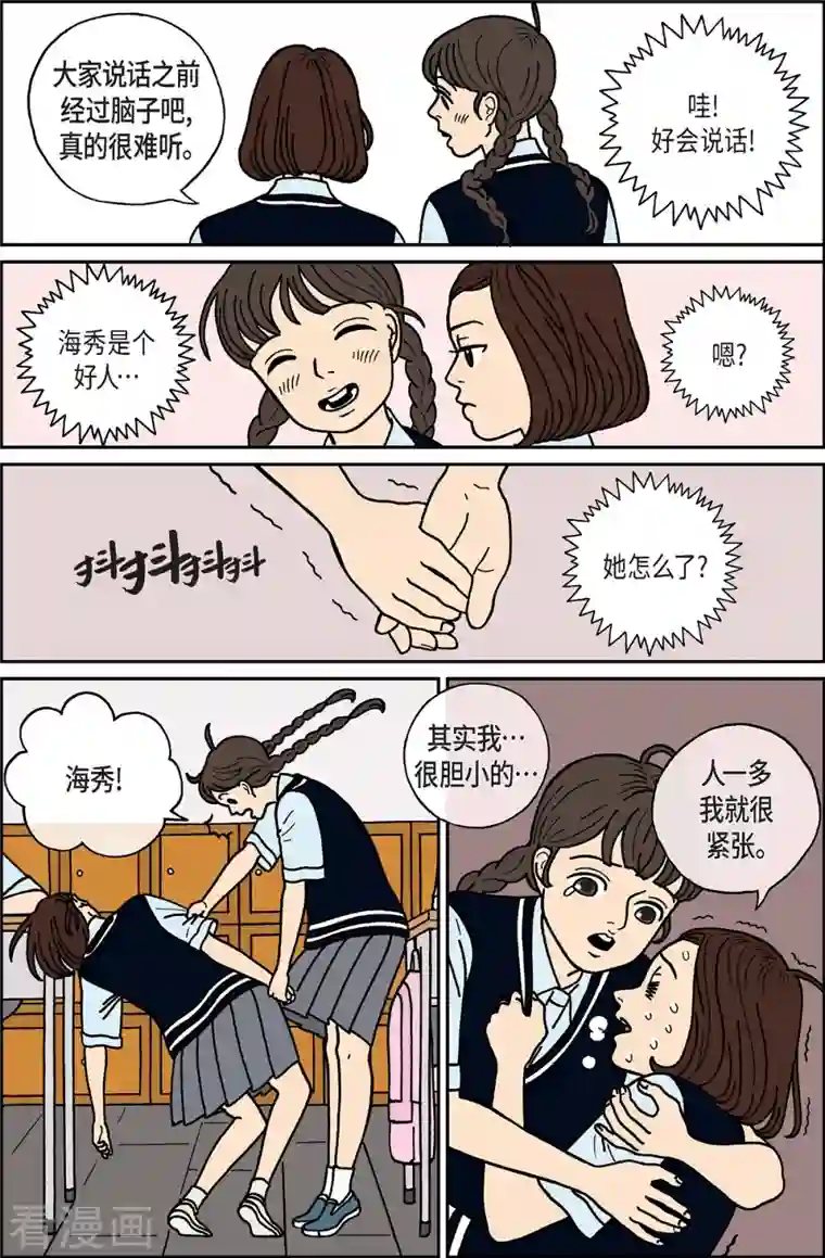 午夜搭档第10话 腿怪6