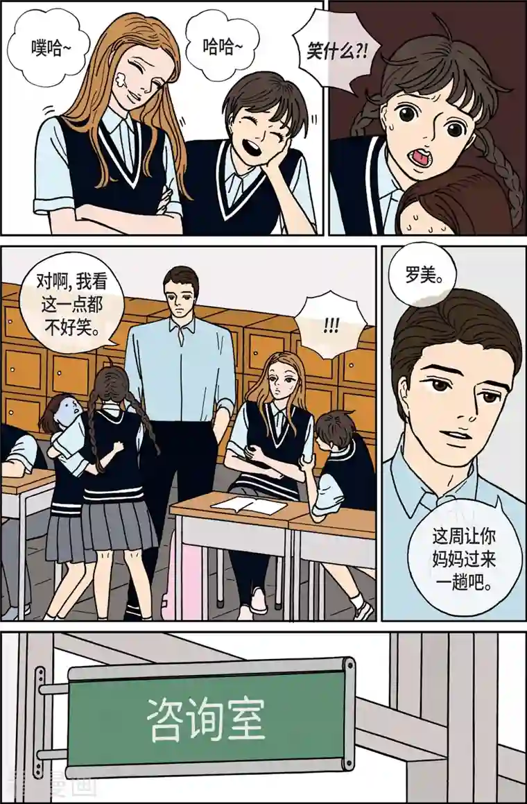 午夜搭档第10话 腿怪6