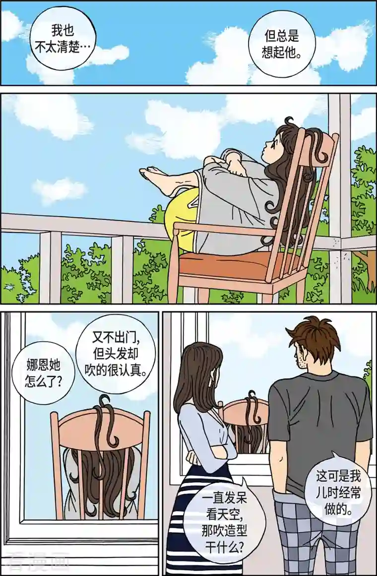 午夜搭档第11话 腿怪7