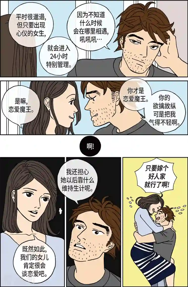 午夜搭档第11话 腿怪7