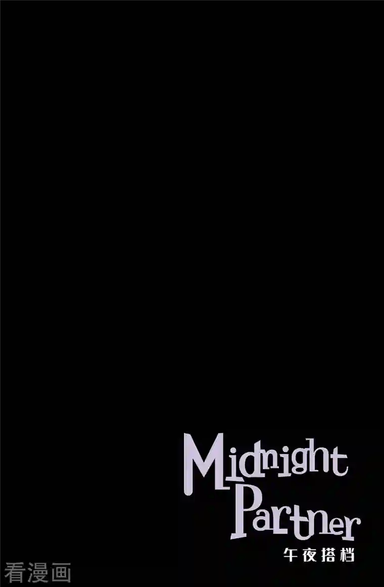午夜搭档第11话 腿怪7