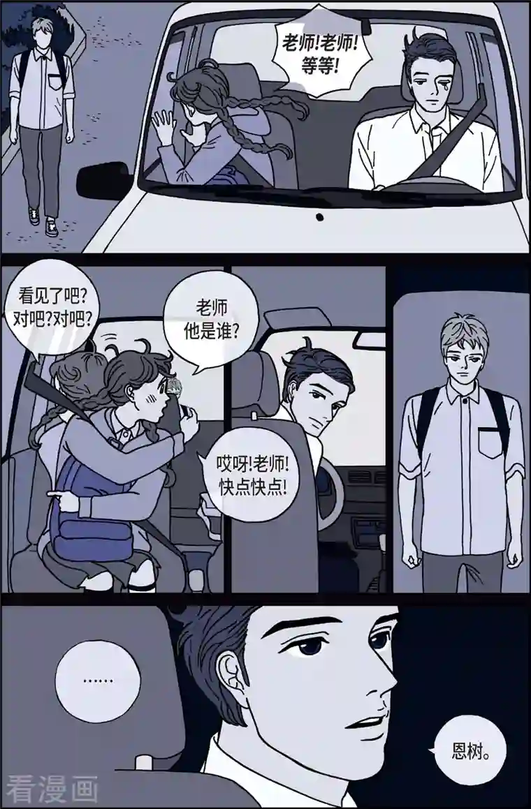 午夜搭档第12话 鼻怪1