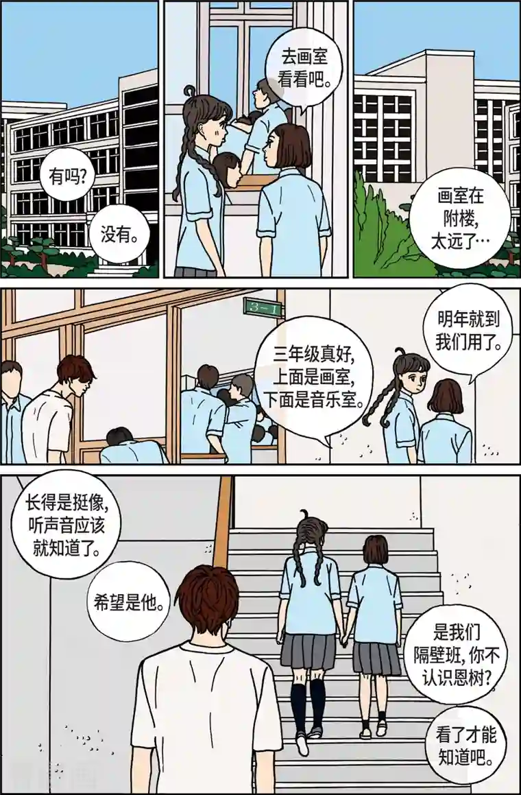 午夜搭档第12话 鼻怪1