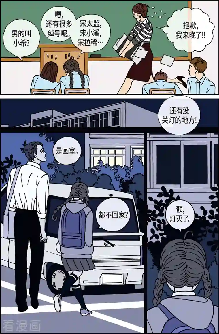 午夜搭档第12话 鼻怪1