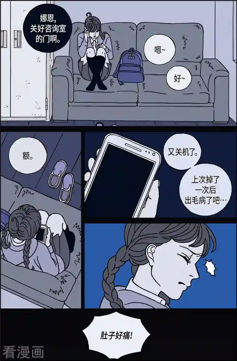 午夜搭档第13话 鼻怪2