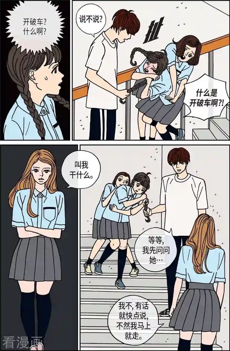 午夜搭档第13话 鼻怪2