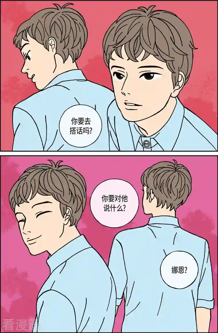 午夜搭档第13话 鼻怪2