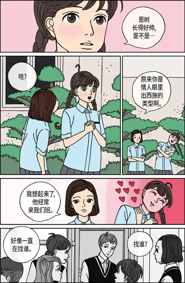 午夜搭档第13话 鼻怪2