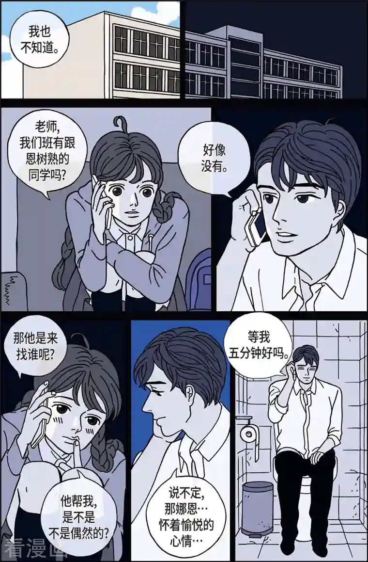 午夜搭档第13话 鼻怪2