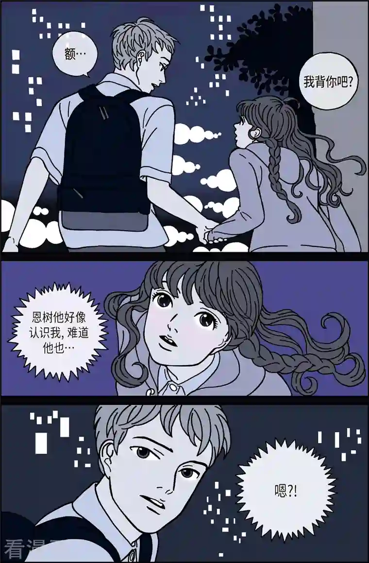 午夜搭档第14话 鼻怪3