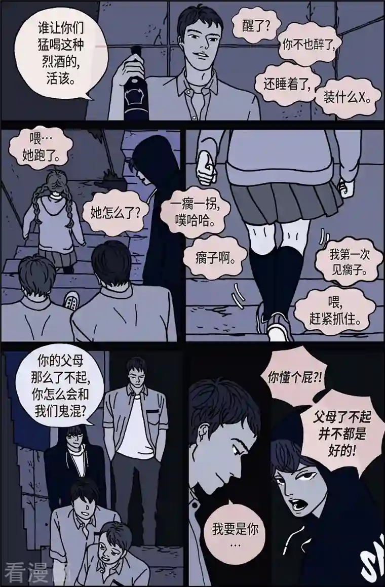 午夜搭档第14话 鼻怪3