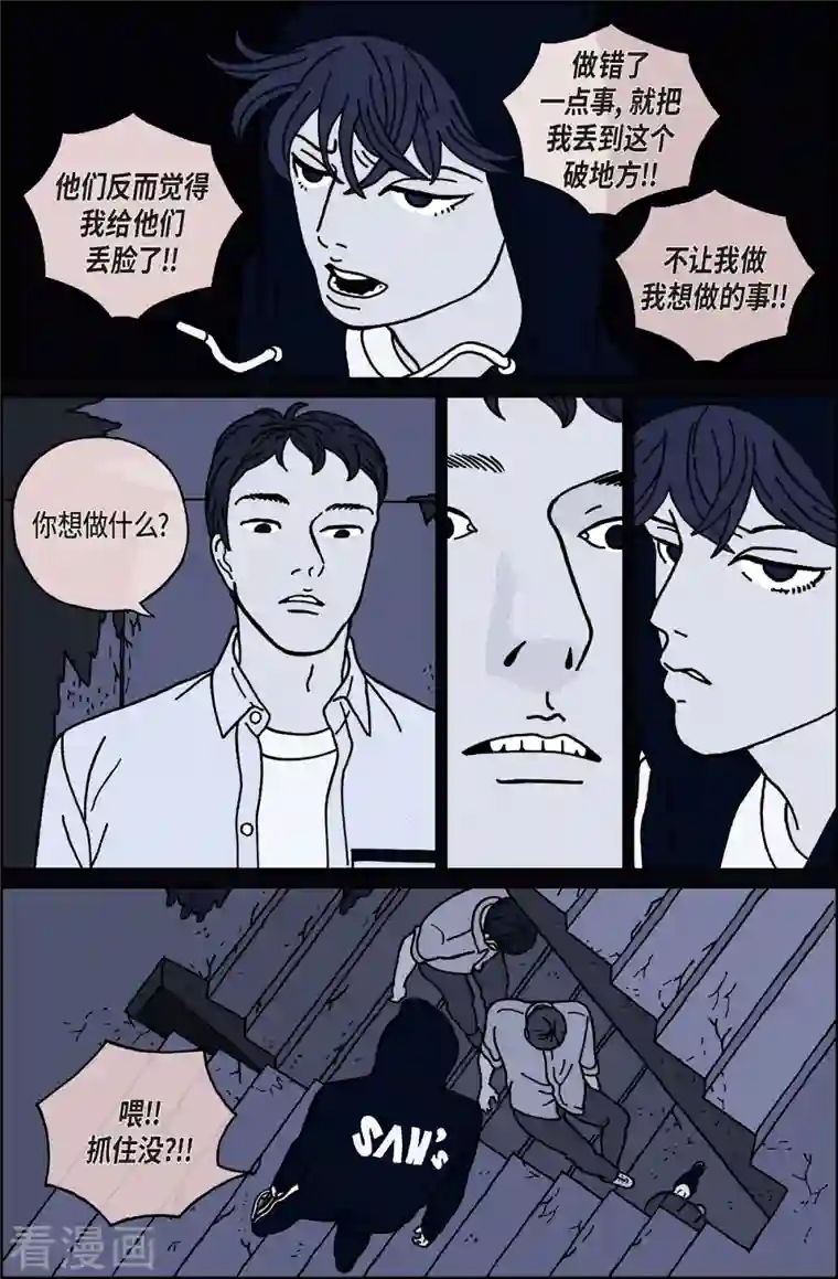 午夜搭档第14话 鼻怪3