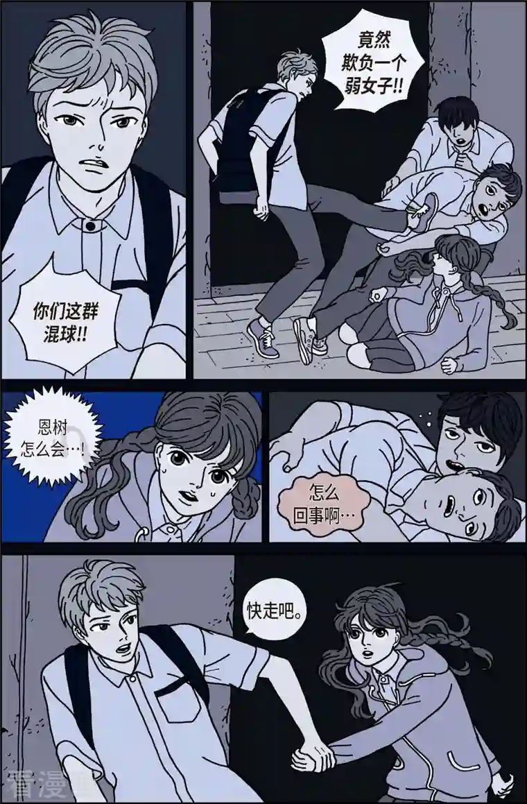 午夜搭档第14话 鼻怪3