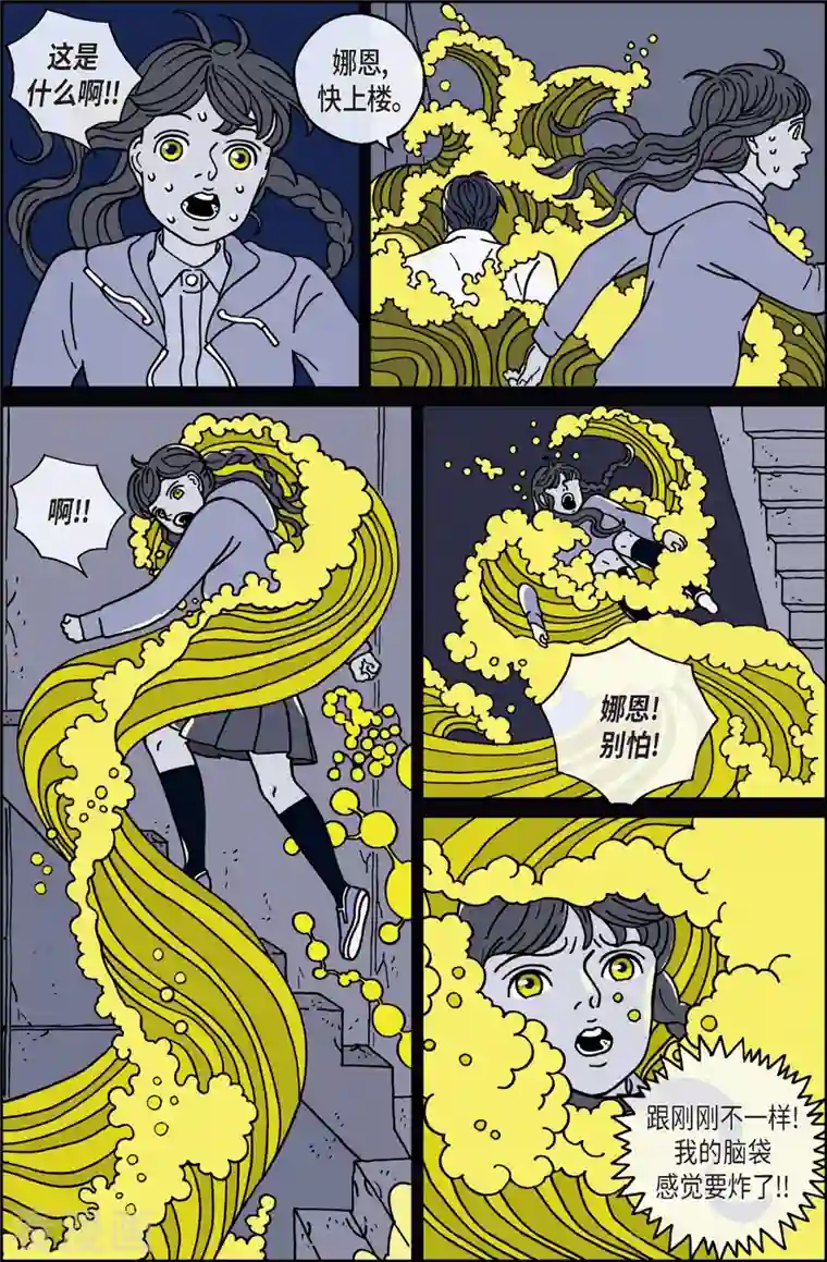 午夜搭档第15话 鼻怪4