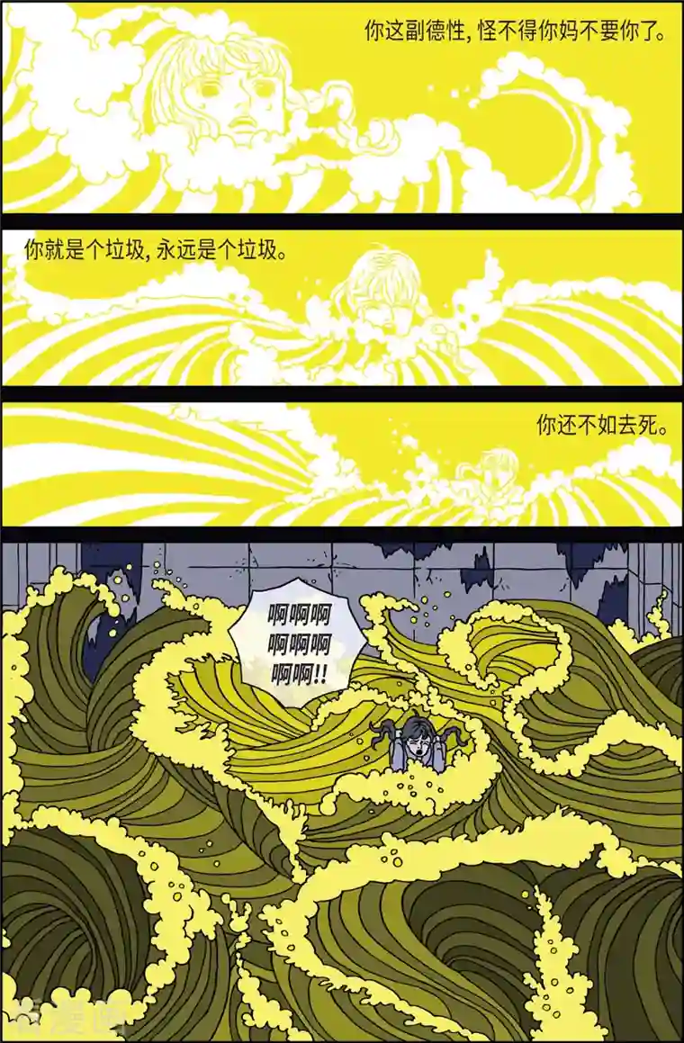 午夜搭档第15话 鼻怪4