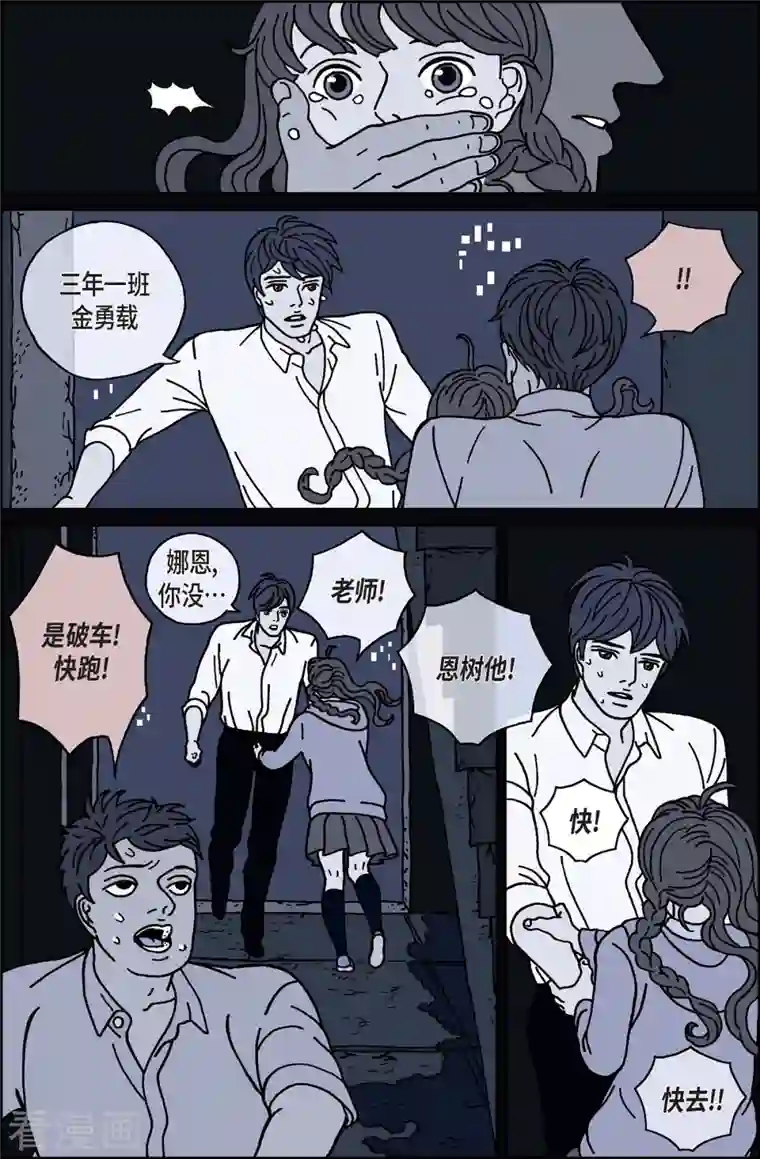 午夜搭档第15话 鼻怪4