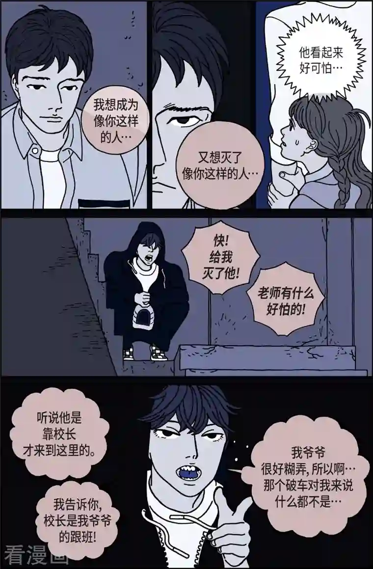 午夜搭档第15话 鼻怪4