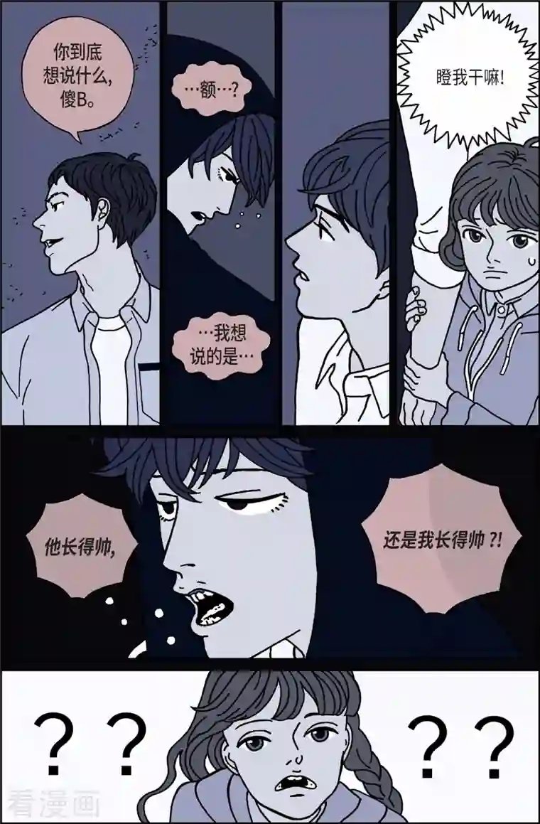 午夜搭档第15话 鼻怪4