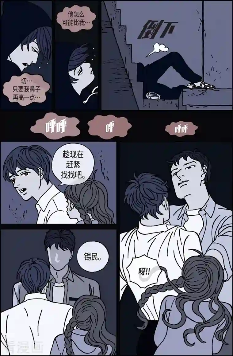 午夜搭档第15话 鼻怪4