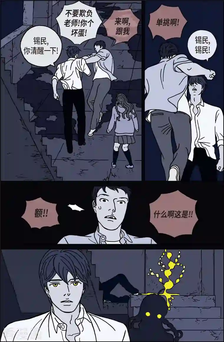 午夜搭档第15话 鼻怪4