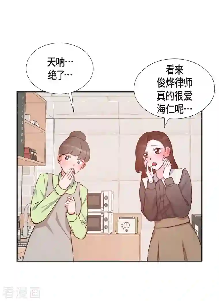 满满一勺你的心第26话 下雪的冬海