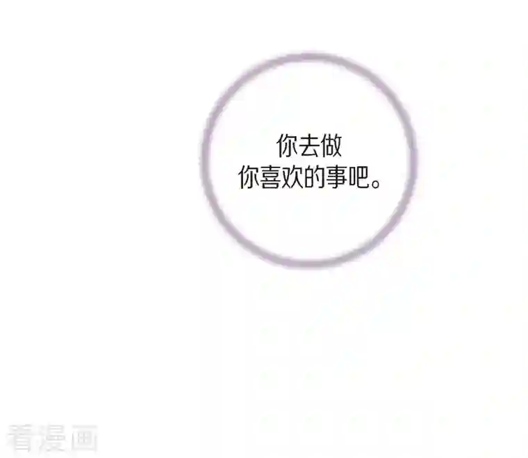 生存婚姻第2话 我们以前见过吗？