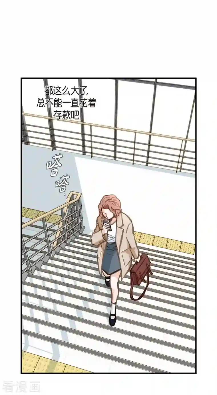 生存婚姻第2话 我们以前见过吗？