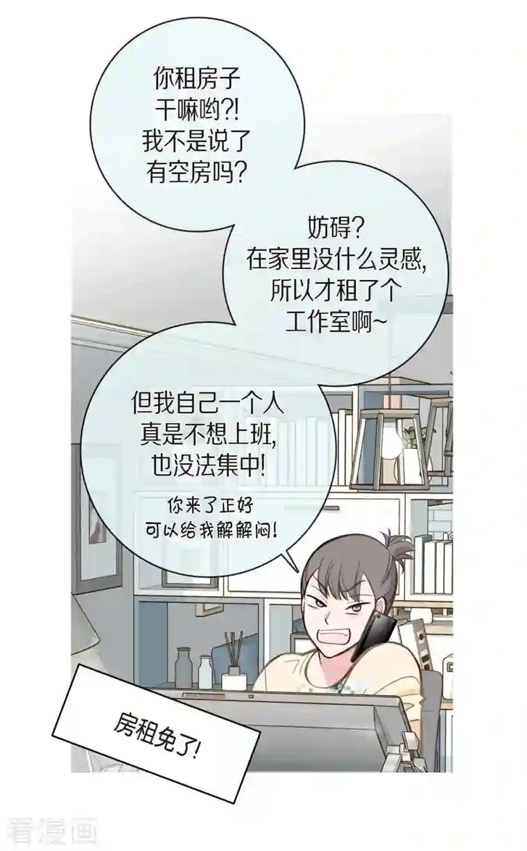 生存婚姻第2话 我们以前见过吗？