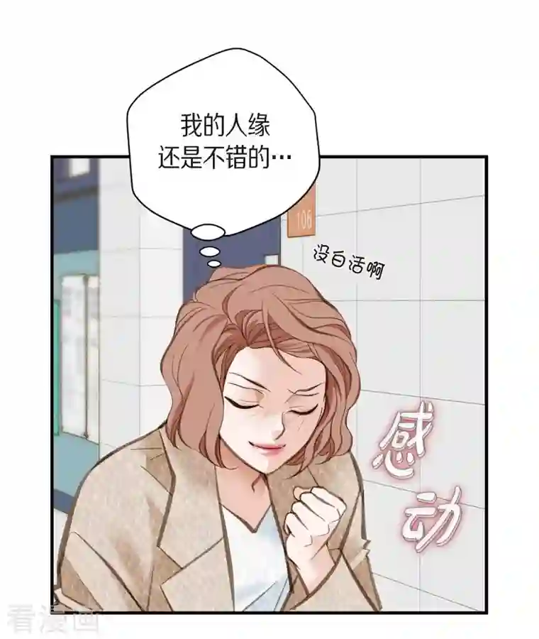 生存婚姻第2话 我们以前见过吗？