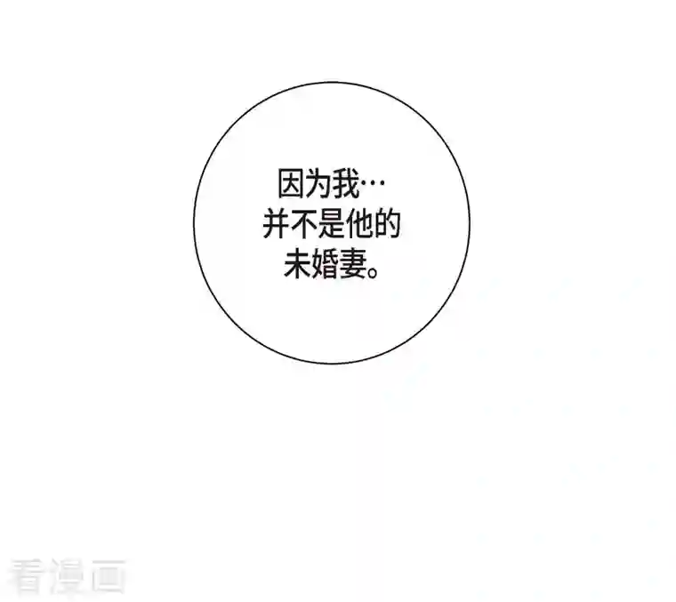 生存婚姻第2话 我们以前见过吗？