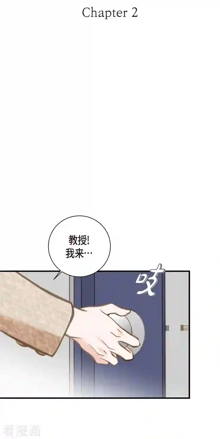 生存婚姻第2话 我们以前见过吗？