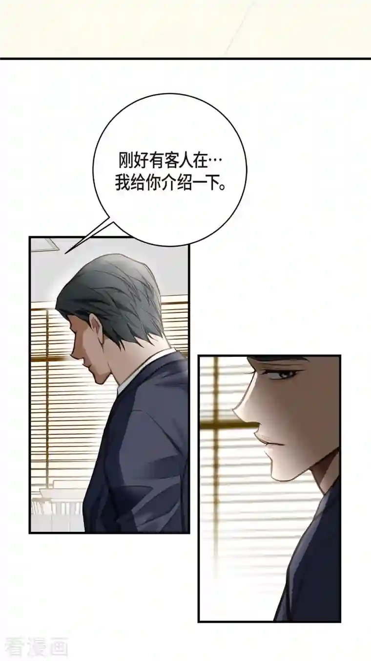 生存婚姻第2话 我们以前见过吗？