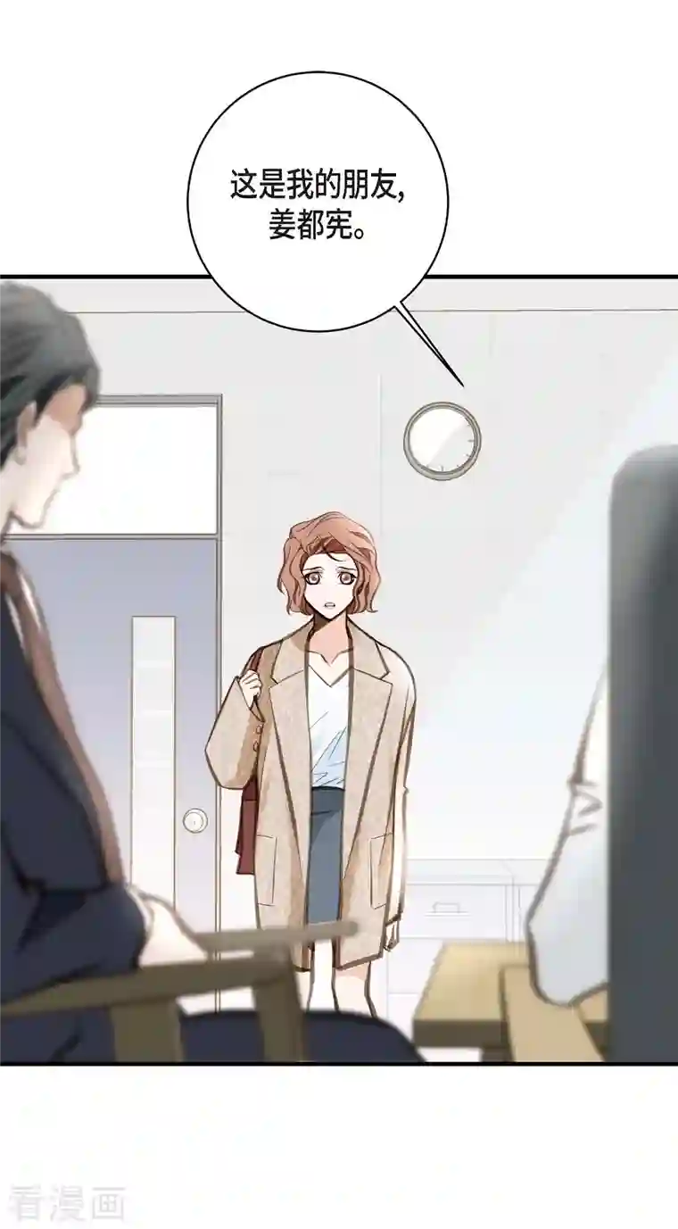 生存婚姻第2话 我们以前见过吗？